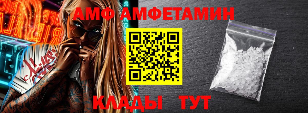 АМФЕТАМИН VHQ Архангельск