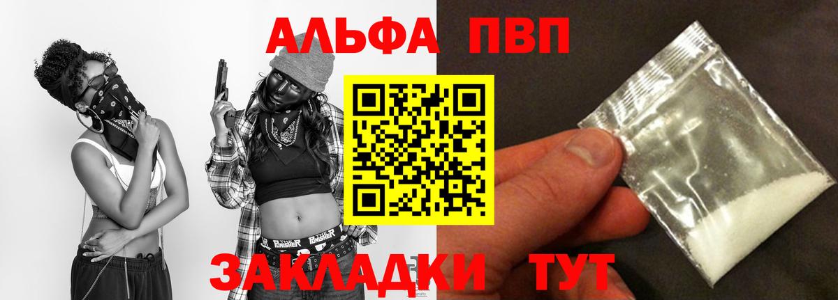 Альфа ПВП кристаллы  Alpha PVP кристаллы  А ПВП СК КРИС  Вход с VPN  Архангельск 