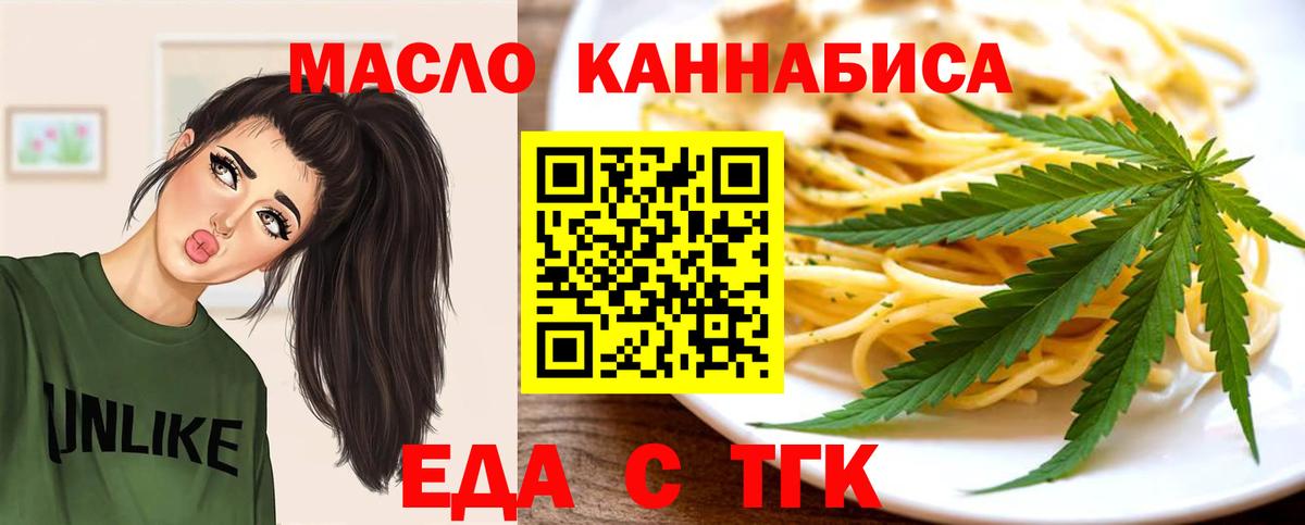 Canna-Cookies конопля  Вход с VPN  Архангельск 