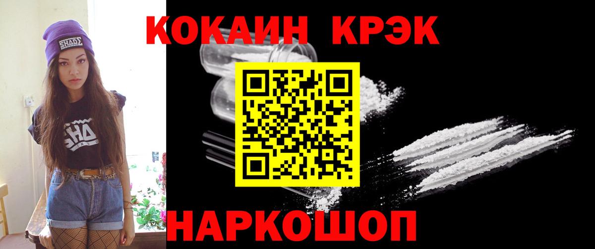 Архангельск  КОКАИН FishScale  Вход с VPN  COCAIN Fish Scale 