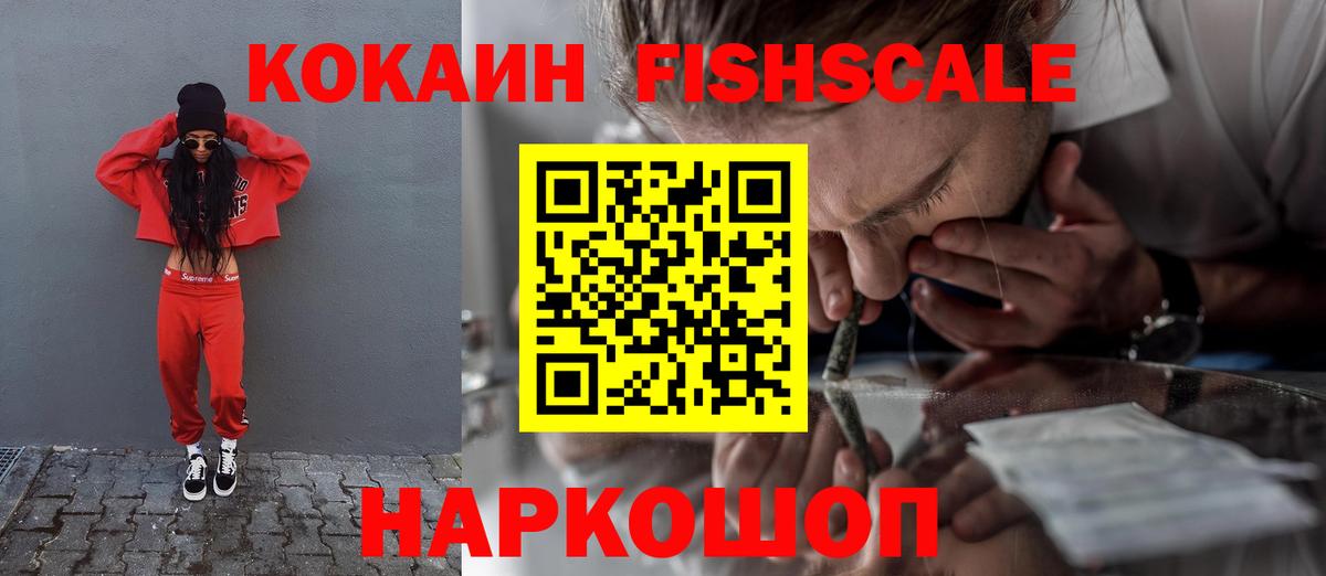 COCAIN Колумбийский Архангельск