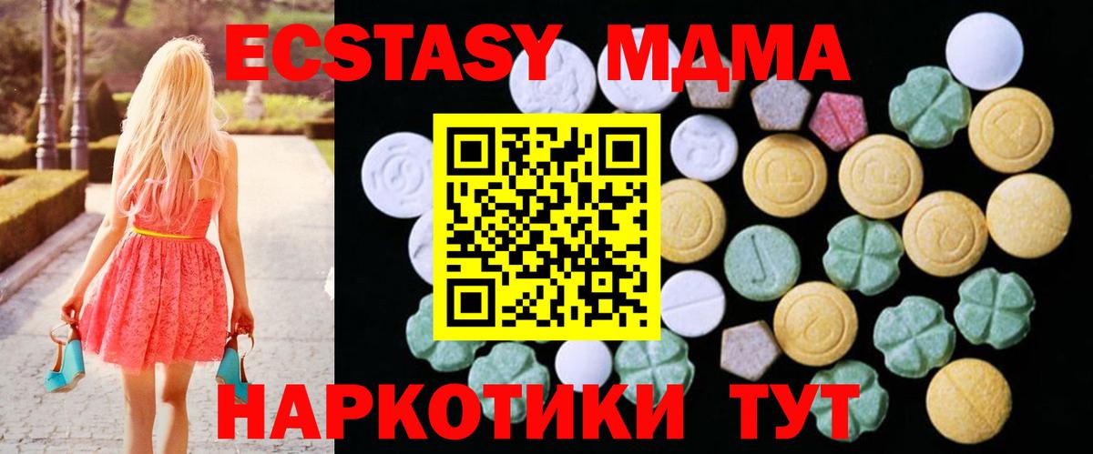 Архангельск  Ecstasy  Вход с VPN  Экстази таблы  Экстази бентли 