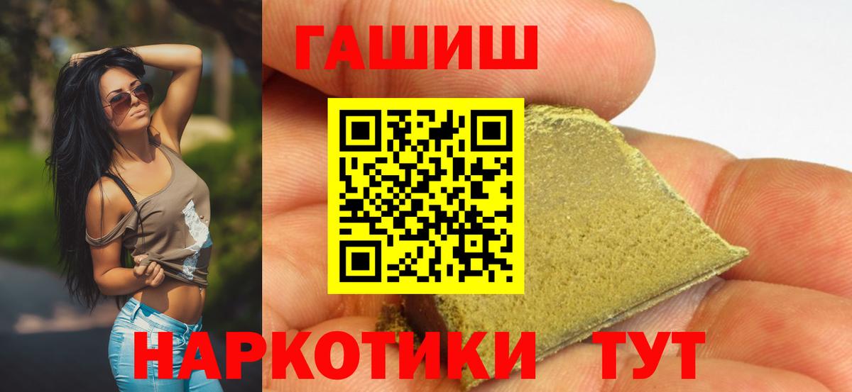 ГАШ  ГАШИШ Premium  Архангельск  Вход с VPN  ГАШ hashish 