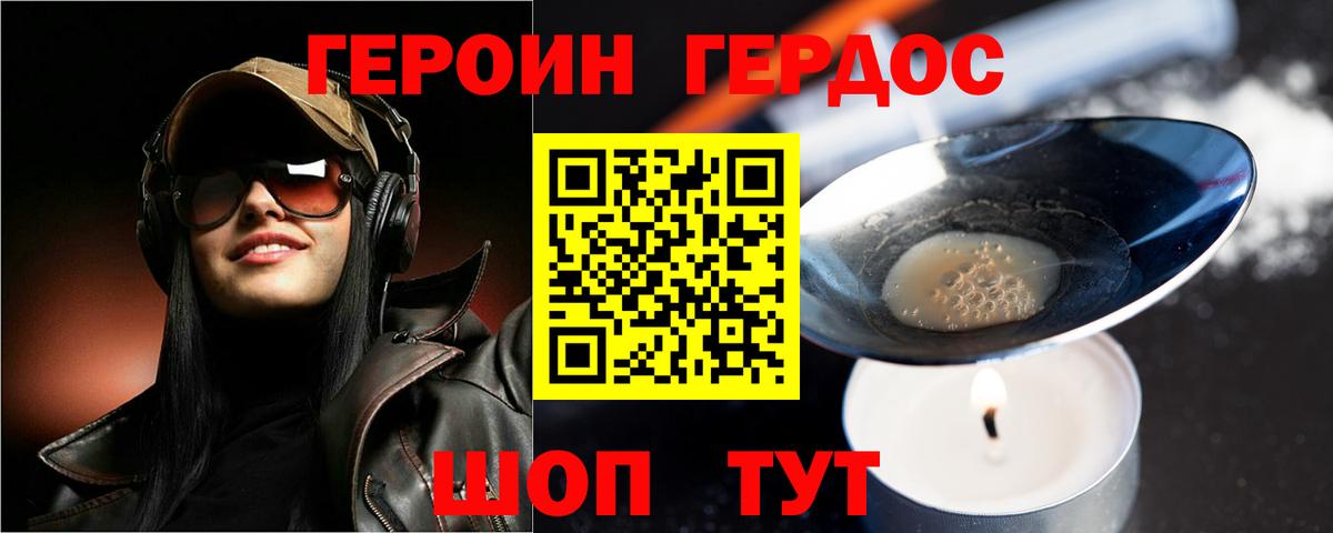 Архангельск  ГЕРОИН белый  Вход с VPN 
