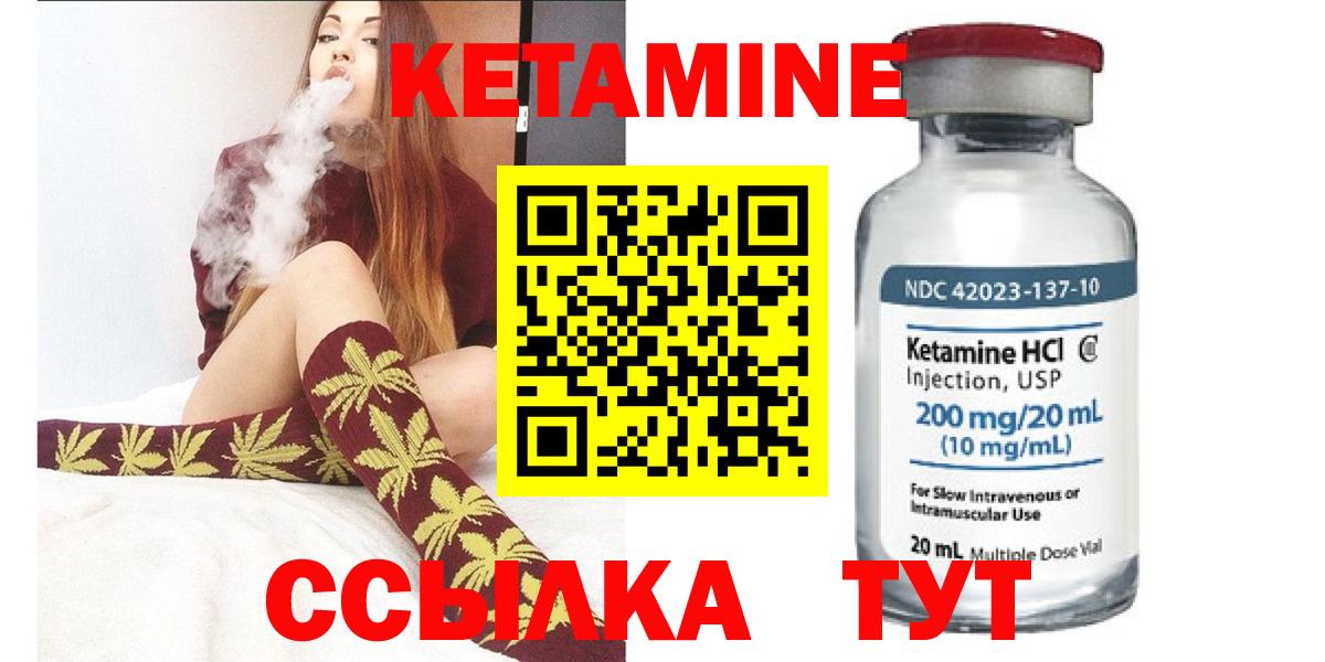 Архангельск  Кетамин ketamine  Вход с VPN 