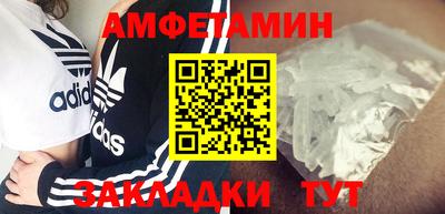 первитин Ангарск