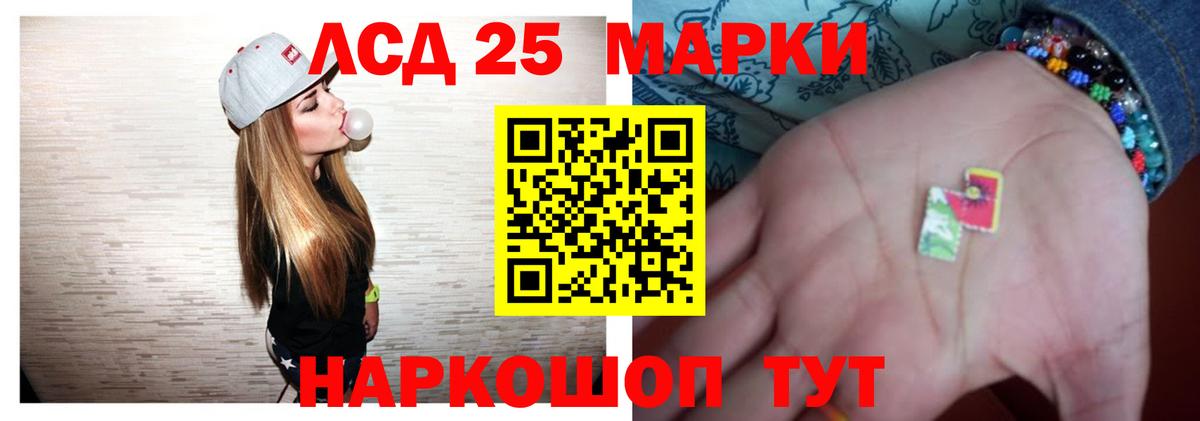Лсд 25 экстази  ЛСД экстази кислота  Вход с VPN  ЛСД экстази кислота  Архангельск 