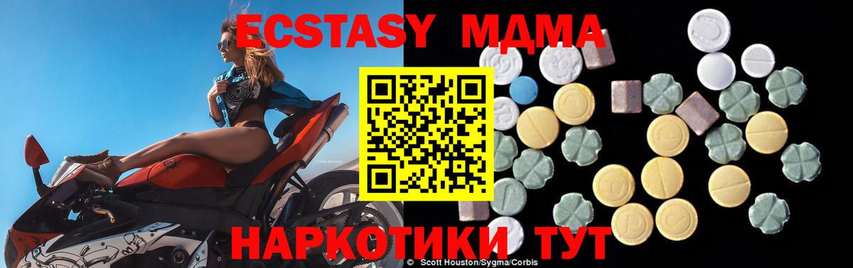 MDMA crystal  MDMA кристаллы  MDMA  Архангельск  Вход с VPN 