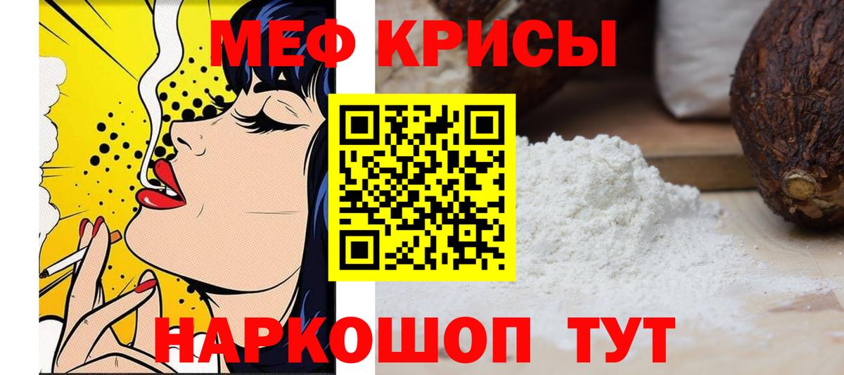 Меф мука Архангельск