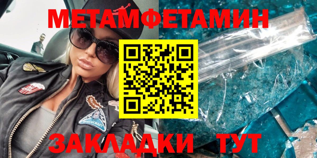 МЕТАМФЕТАМИН винт Архангельск