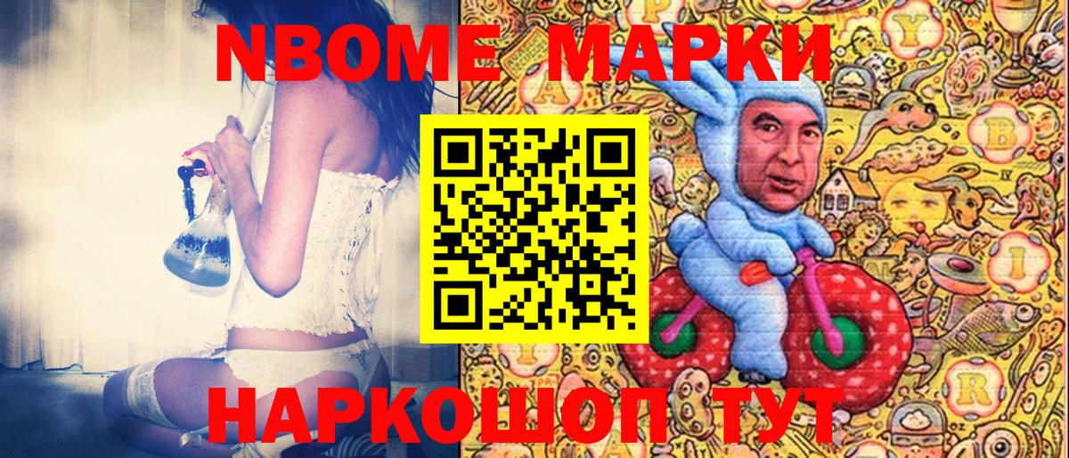 Марки 25I-NBOMe 1,5мг Архангельск