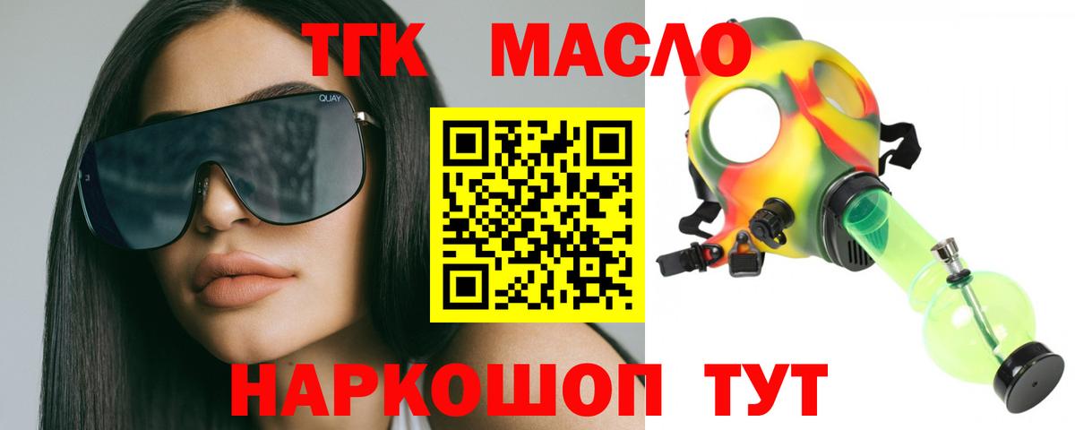 Архангельск  ТГК концентрат  ТГК гашишное масло  Вход с VPN 